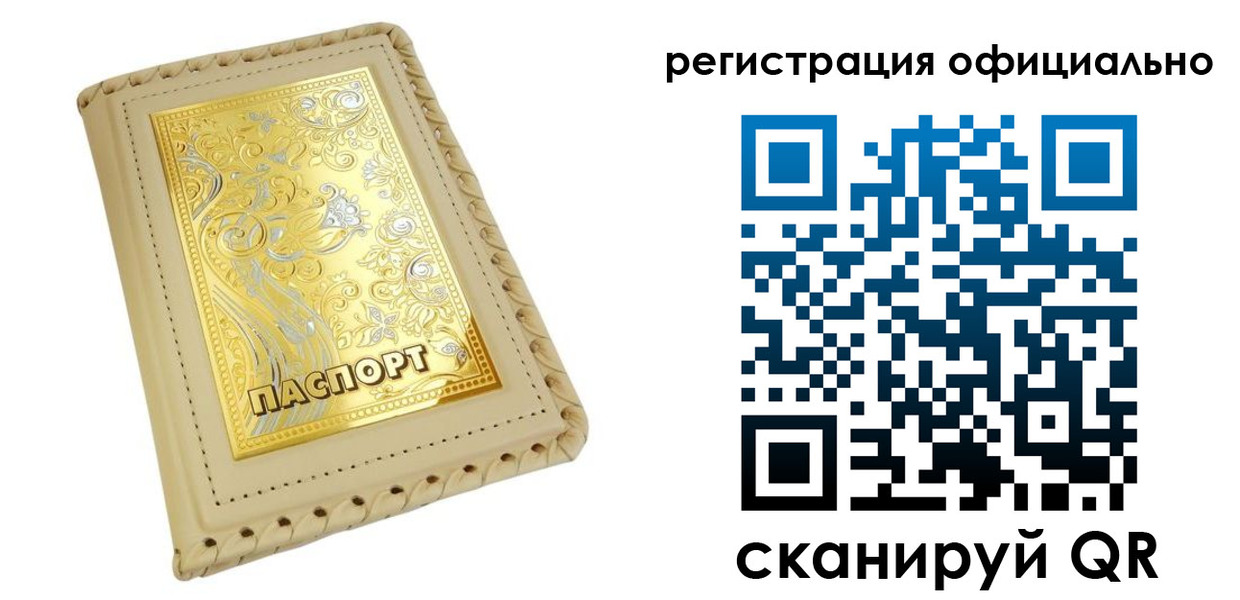 прописка иностранных граждан в Лабинске