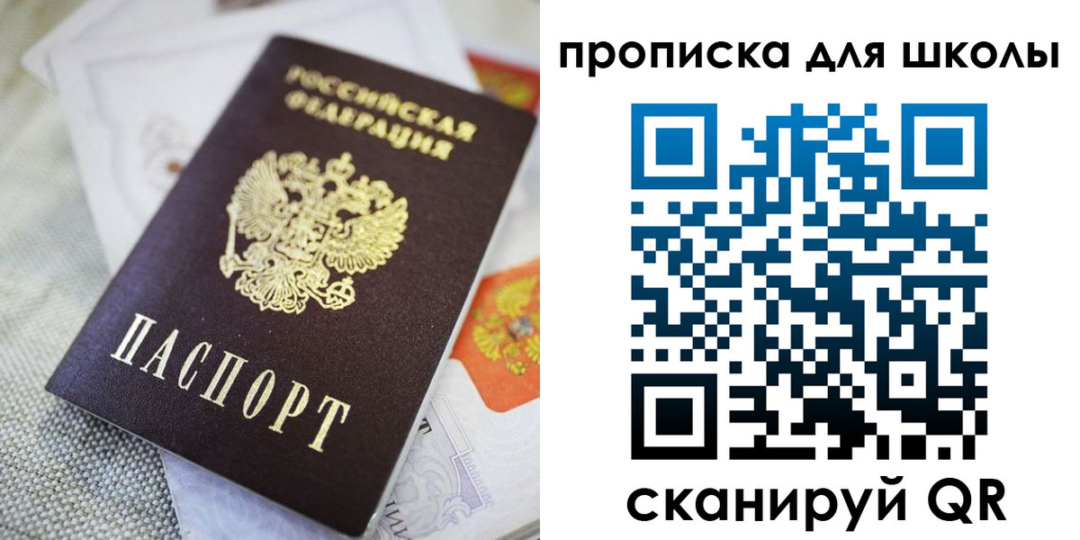 прописка законно в Лабинске