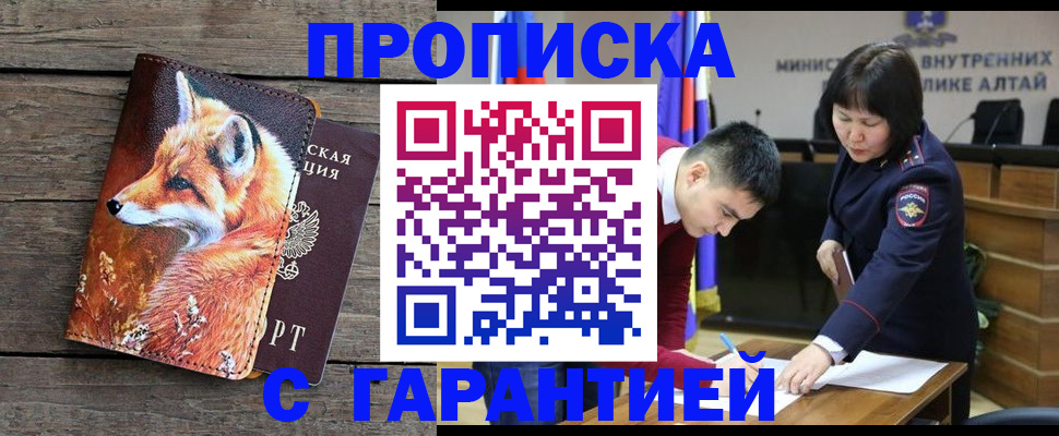 временная регистрация 2025 в Лабинске