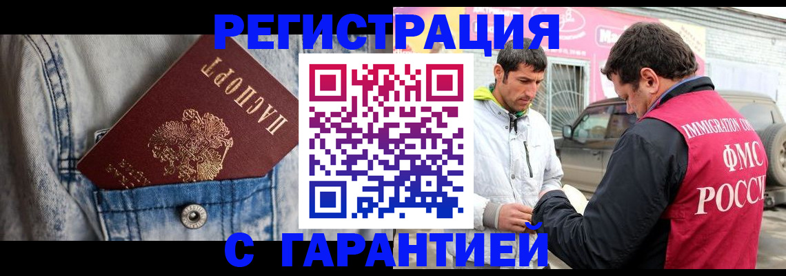 прописка для школы в Лабинске