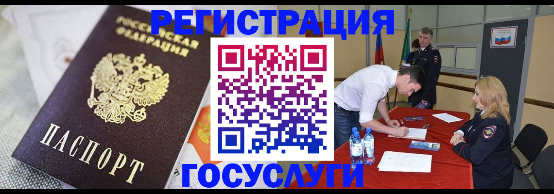 прописка в квартире в Лабинске